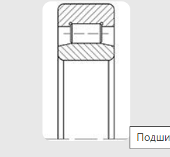 Подшипник цилиндрический роликовый 1032752М Подшипники #2