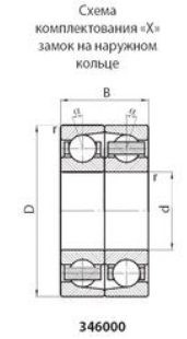 Подшипник шариковый радиально-упорный сдвоенный 346222Л Подшипники #2
