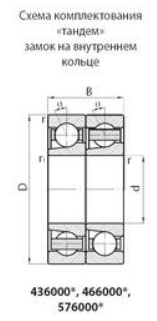 Подшипник шариковый радиально-упорный сдвоенный 436205K6E4 Подшипники #2