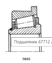 Подшипник роликовый радиально-упорный однорядный с коническими роликами прецизионный 67712Л Подшипники #2